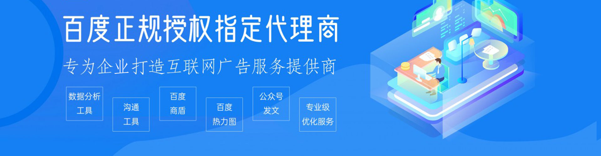 宜丰百度平台推广
